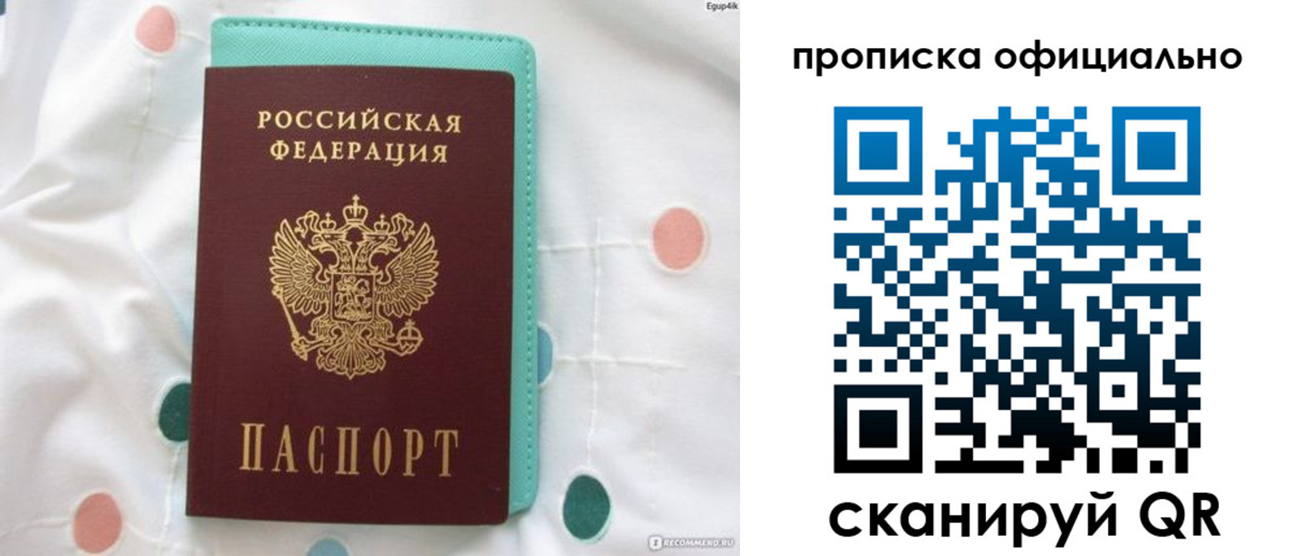 регистрация в Конаково