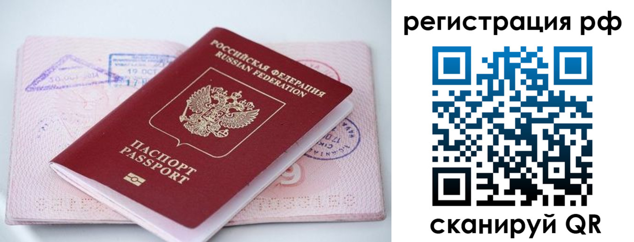 прописка штамп в Конаково
