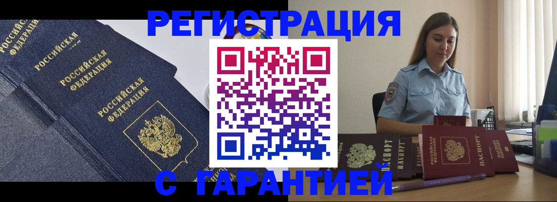 прописка иностранных граждан в Конаково