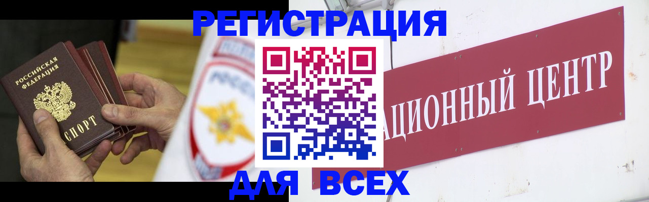 прописка паспорт в Конаково