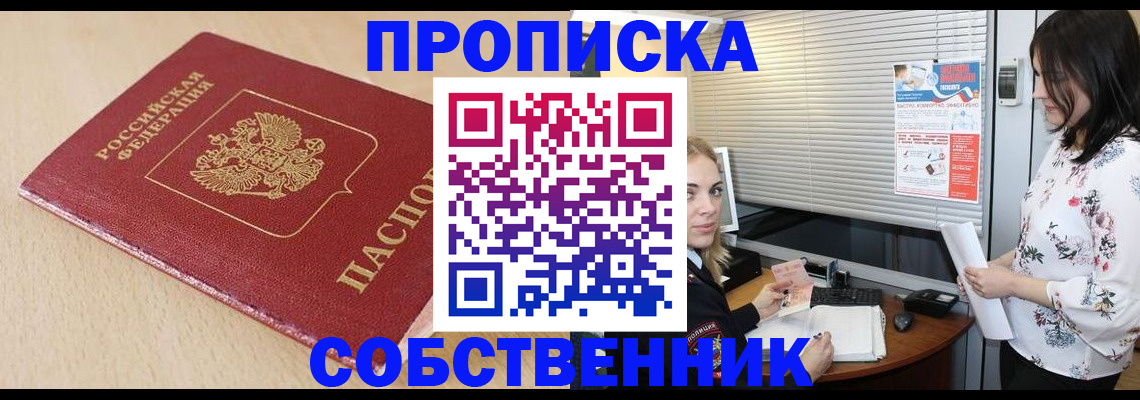 прописка паспорт в Конаково