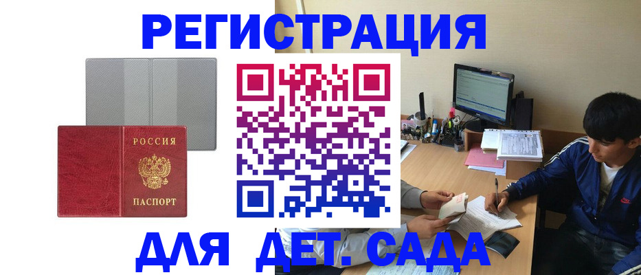 временная регистрация собственник в Конаково