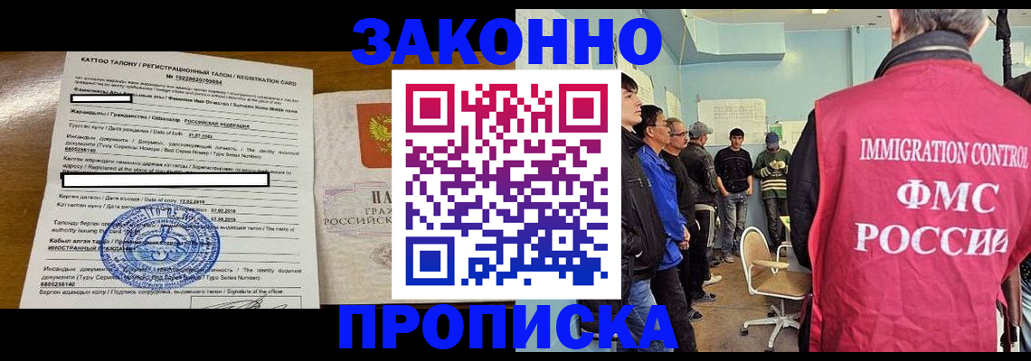 прописка для школы в Конаково