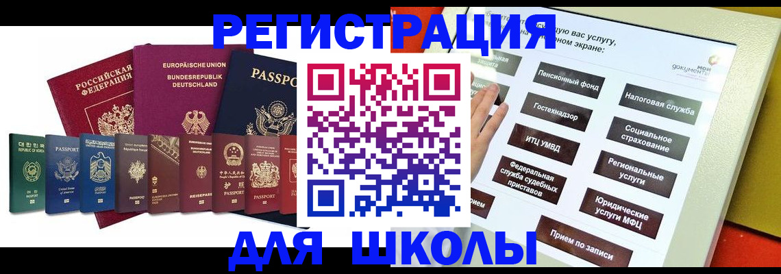 прописка штамп в Конаково