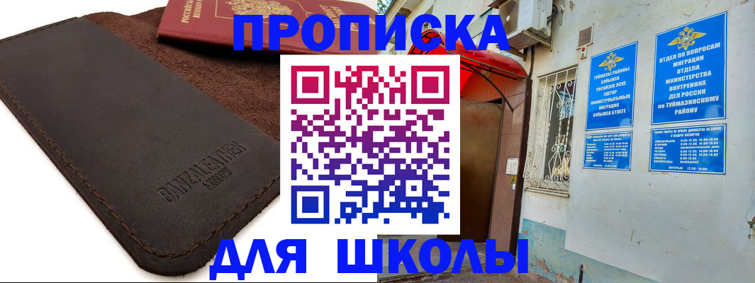 временная регистрация в Конаково