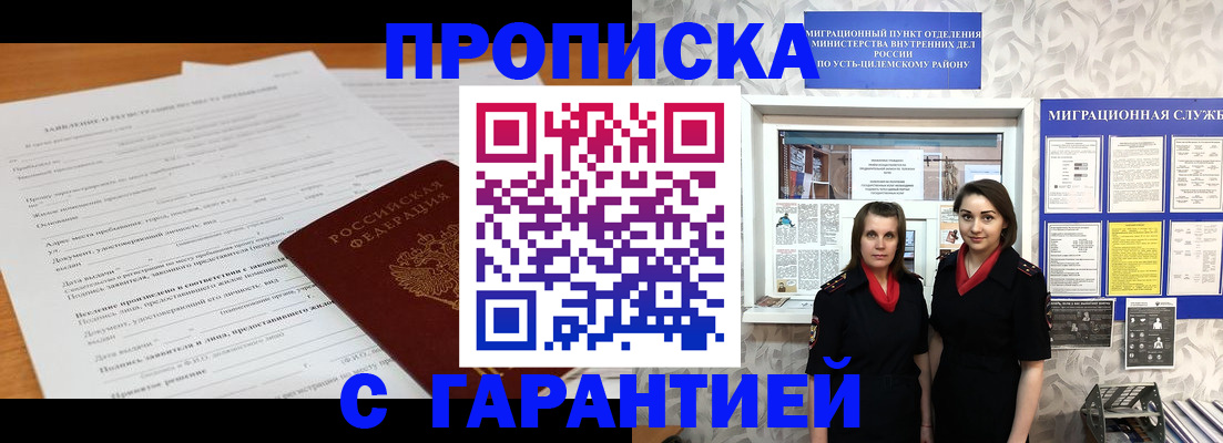 прописка в Конаково
